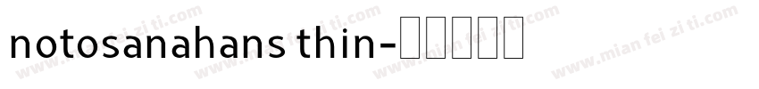 notosanahans thin字体转换